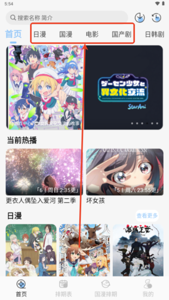 starani官方下载 1
