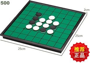 奥赛罗翻转棋（Othello/黑白棋） 4