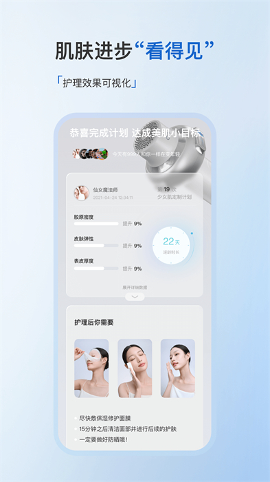 美丽肌因手机版 1