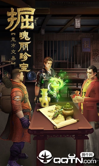 古墓迷城手游 截图2