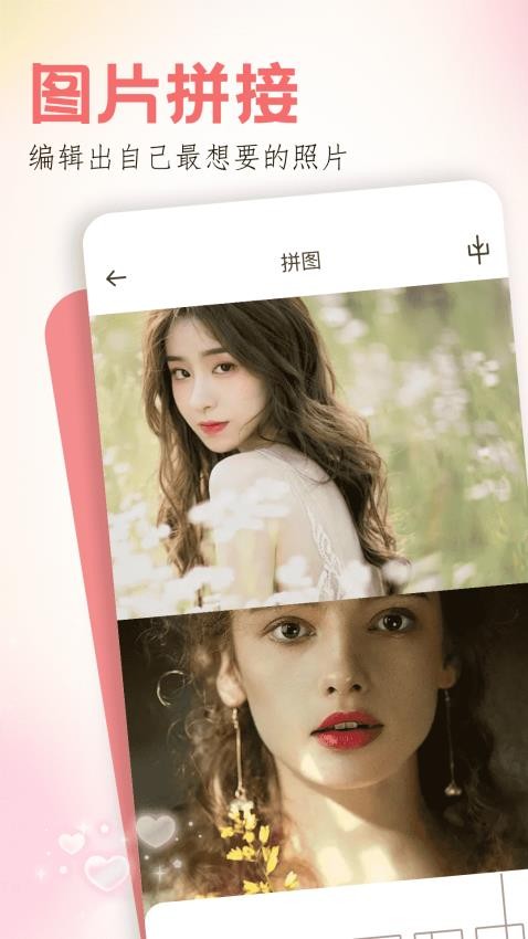 玩图app 截图3