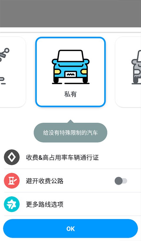 Waze地图导航 截图4