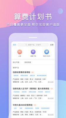 随身保典 截图2