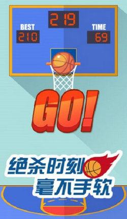 我投篮贼准 1