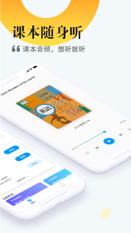 一起中学学生端 截图2
