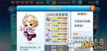 揭秘天天酷跑：百变萝莉角色评测与获取攻略 2