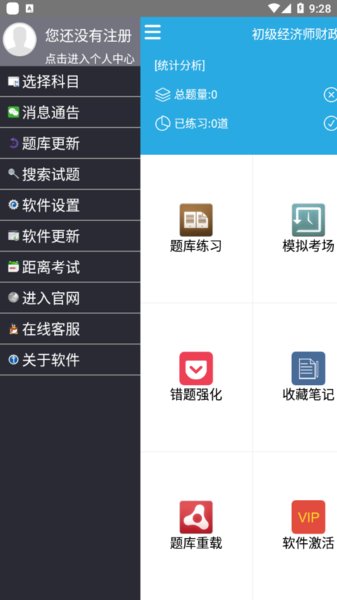 命题库保过版最新 截图3