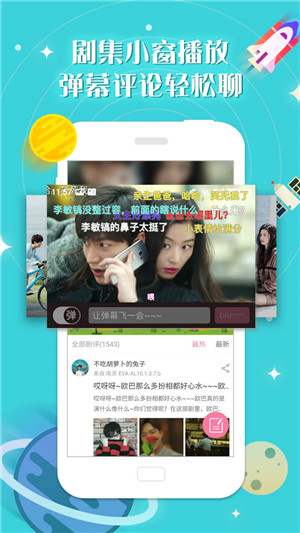 人人韩剧TV 截图2