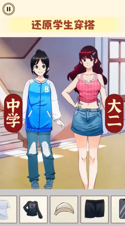 一起来穿搭吧2026 1