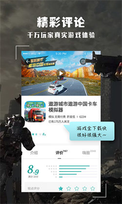 酷酷跑国际版app 截图4