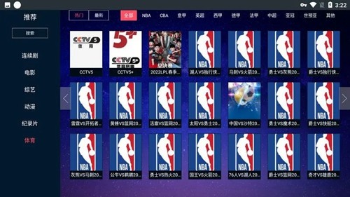 瓜子TV电视最新版 截图3