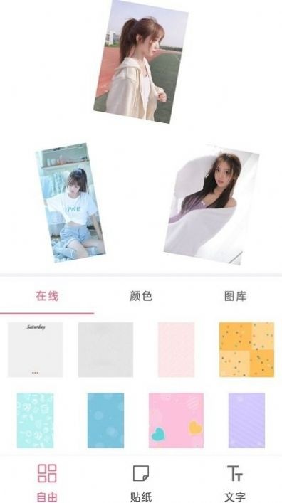 美忆拼图 截图3