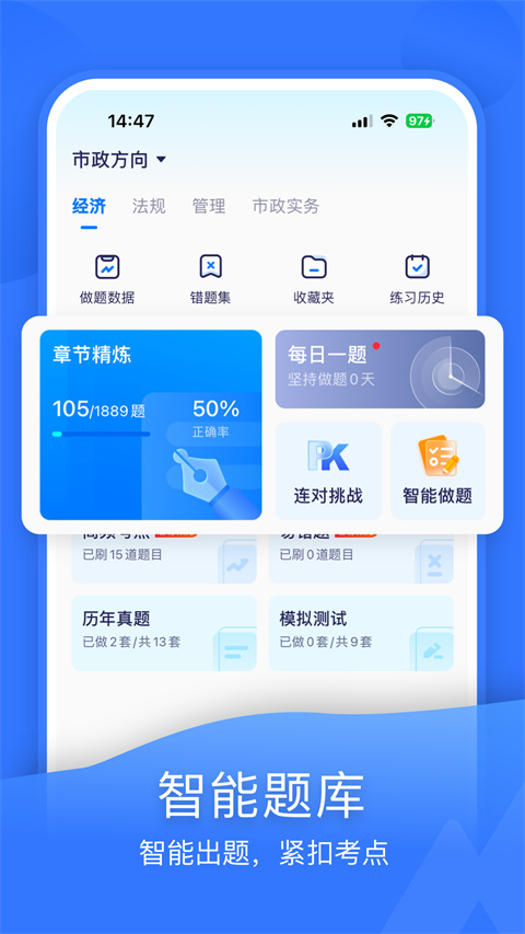 嗨学课堂app官网版 1