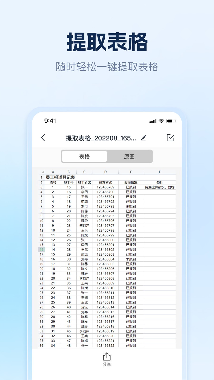 AI识别王 截图3