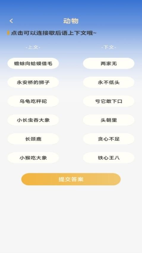 全民乐答题app 1