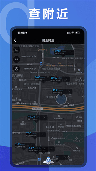 网速测速网站 截图4