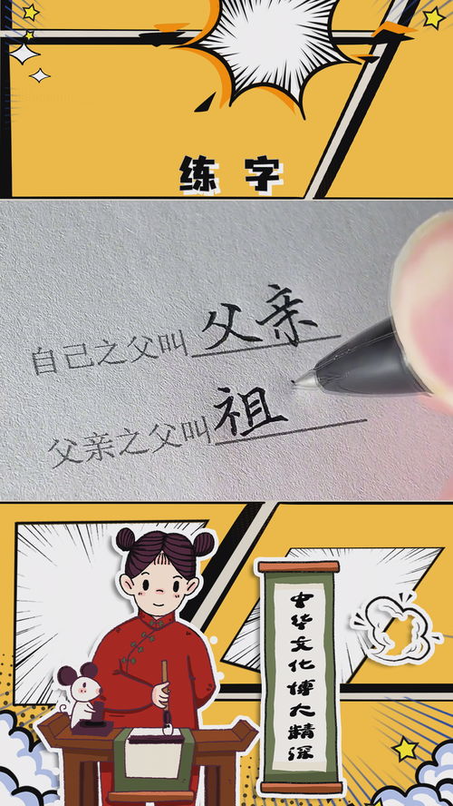 祖孙十八代具体称呼是什么？ 2