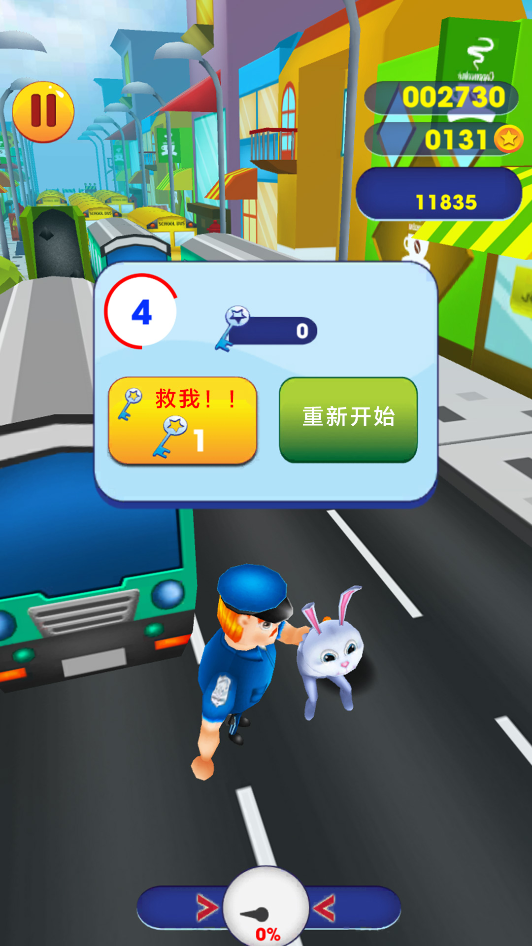 超级跑酷 截图4