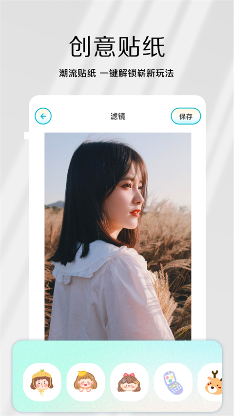 原相机APP 截图3