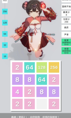 2048无限分镜手游 截图2