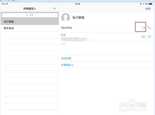 iPad 4也能打电话？教你如何实现！ 2