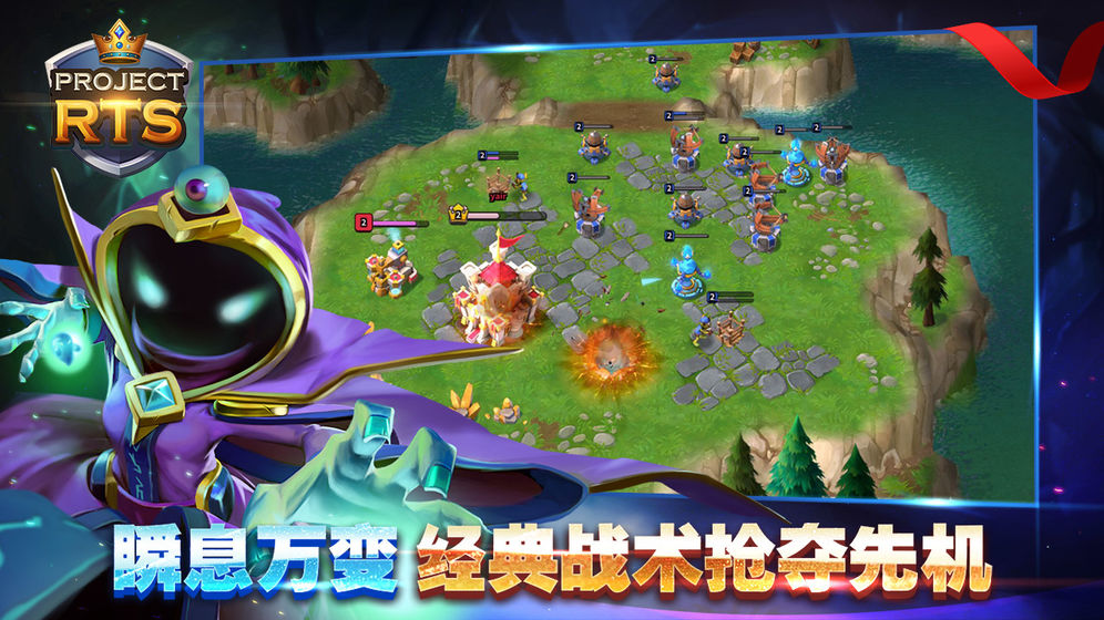 ProjectRTS 截图4
