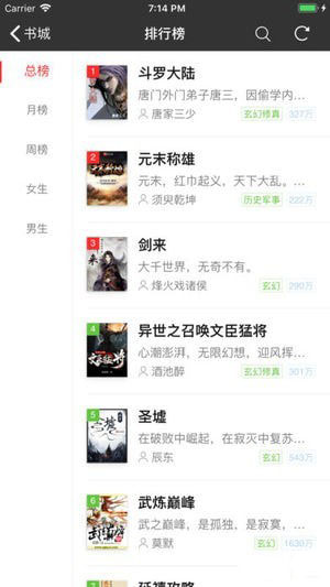 找书神器 截图4