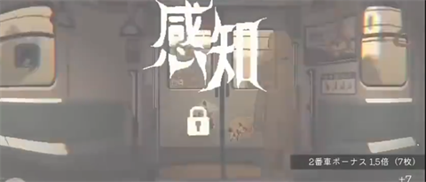 45号电车游戏安卓版 截图2