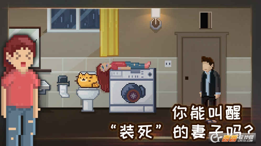 如果可以回家早一点安卓版 截图2