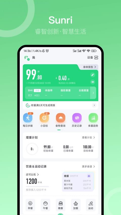 Sunri 截图3