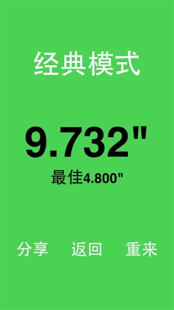 别踩白块儿最新版 截图2