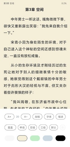 荔枝阅读app历史版本 截图2