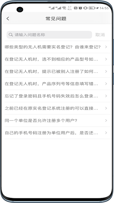 UOM官方app 1
