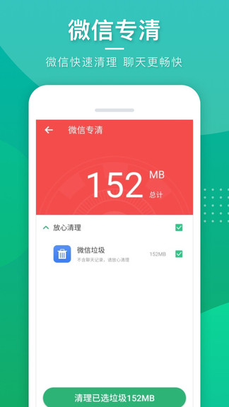 灵动手机管家app 1