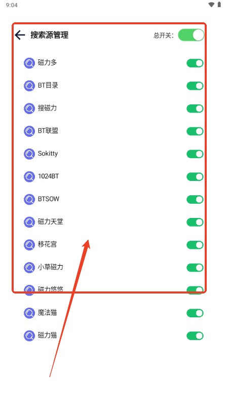 一起搜pro官方下载 截图8