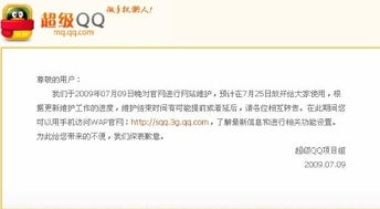 如何退订超级QQ服务 1