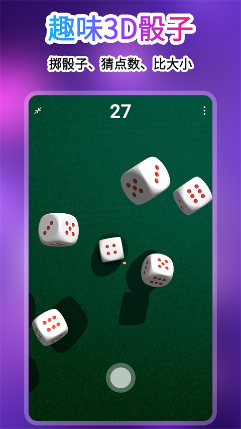 转盘做决定无广版免费下载 截图5