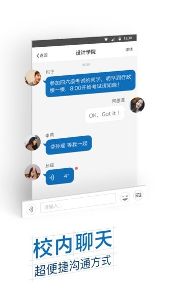 智慧东方e安卓版 截图2