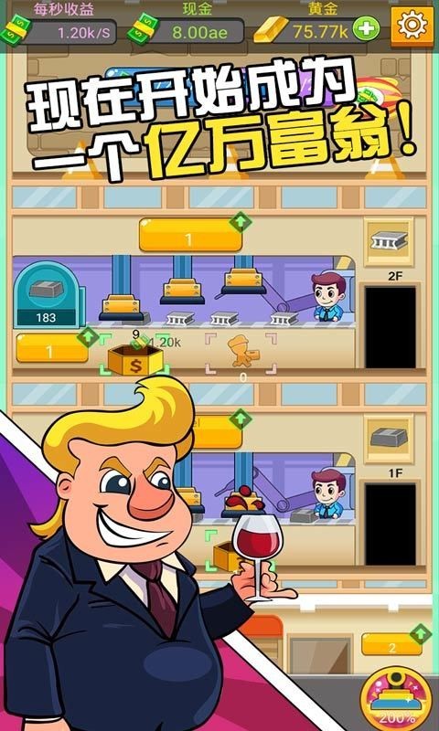 幸福小农场游戏 截图3