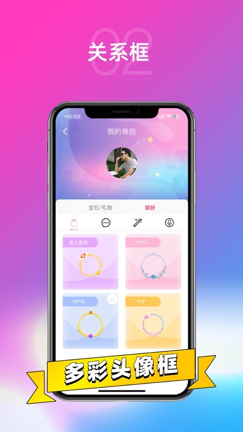 DD语音 截图3