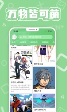 萌娘百科官方版 1