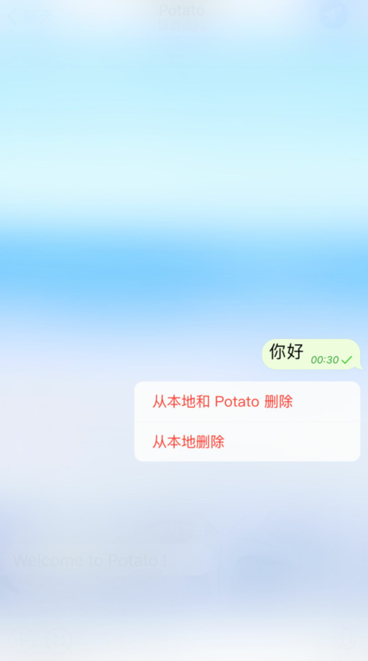 potato最新版本 截图2