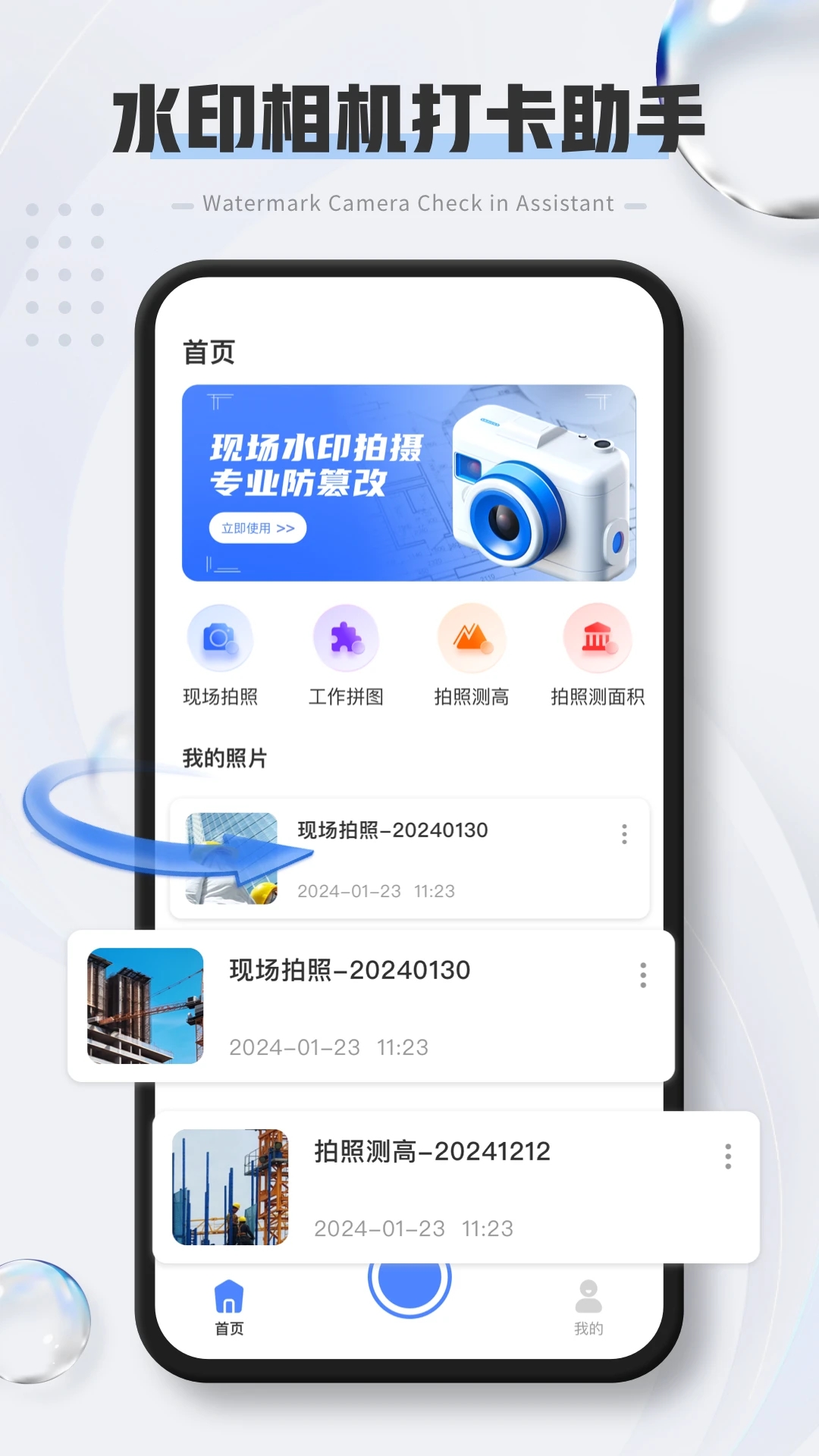 720全景元道相机 1