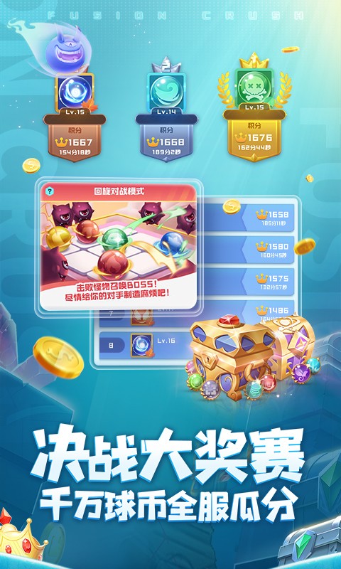 球球英雄内购版 截图3