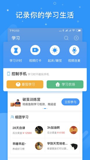 timing安卓版 1