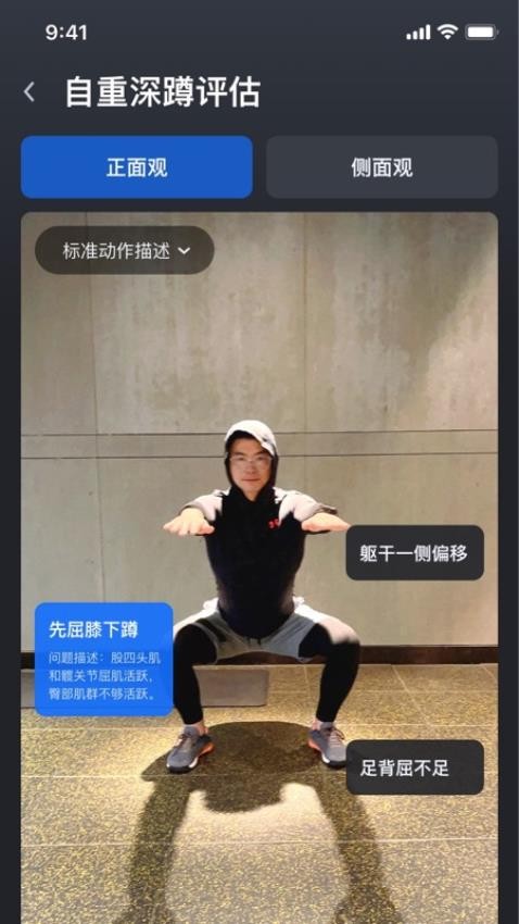 健变APP 截图3