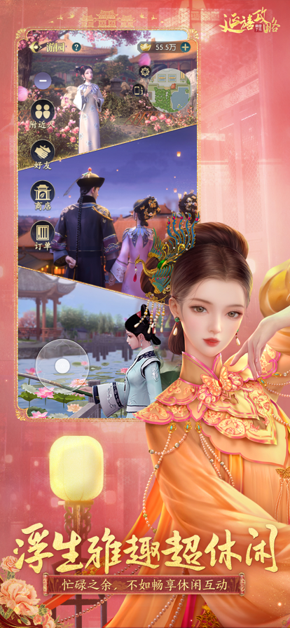 延禧攻略之凤凰于飞 1.0.28 截图4