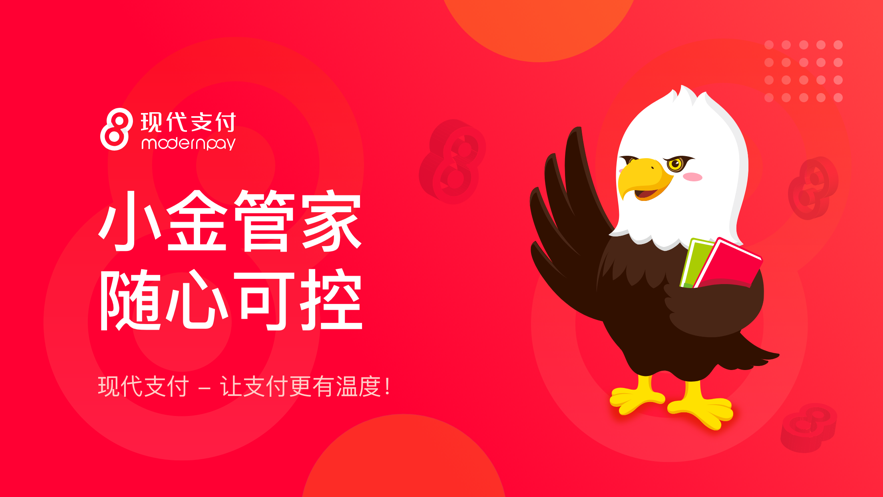 小金管家app安卓版 v3.1.2 截图4