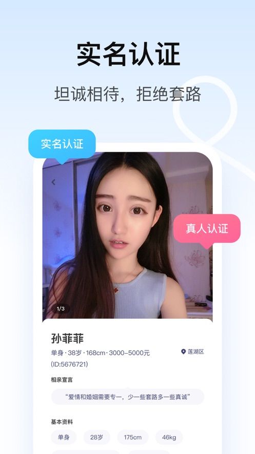 对对app 1
