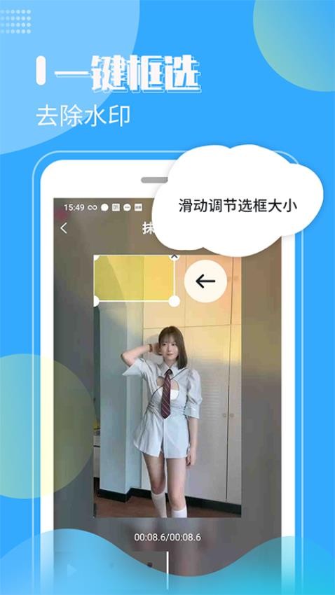 去水印剪辑工坊v2.2.0 截图3